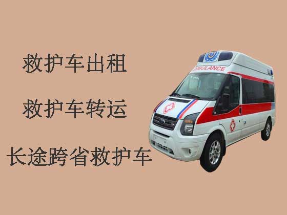 徐州救护车租赁跑长途